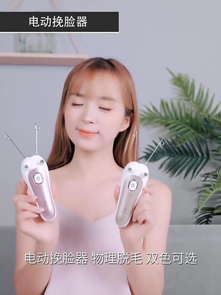 Электрический эпилятор для удаления волос с зарядкой через USB Эпилятор с хлопковой нитью (хост-хост с хлопковой нитью USB)