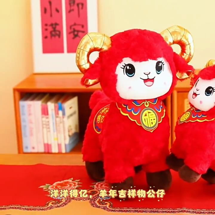 Sheep Plush Toy Set, Chinese Zodiac Ram Stuffed Animal Doll, Soft Short Plush PP Cotton Filled Figurine for Spring Festival Gift Home Decor
