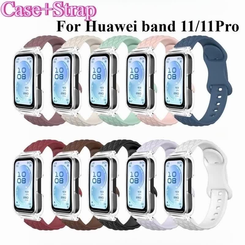 Микроволновый узор Однотонный ремешок + ПК-чехол для Huawei Band 11/11pro Мягкий силиконовый спортивный ремешок для часов для Huawei Band 11/11pro