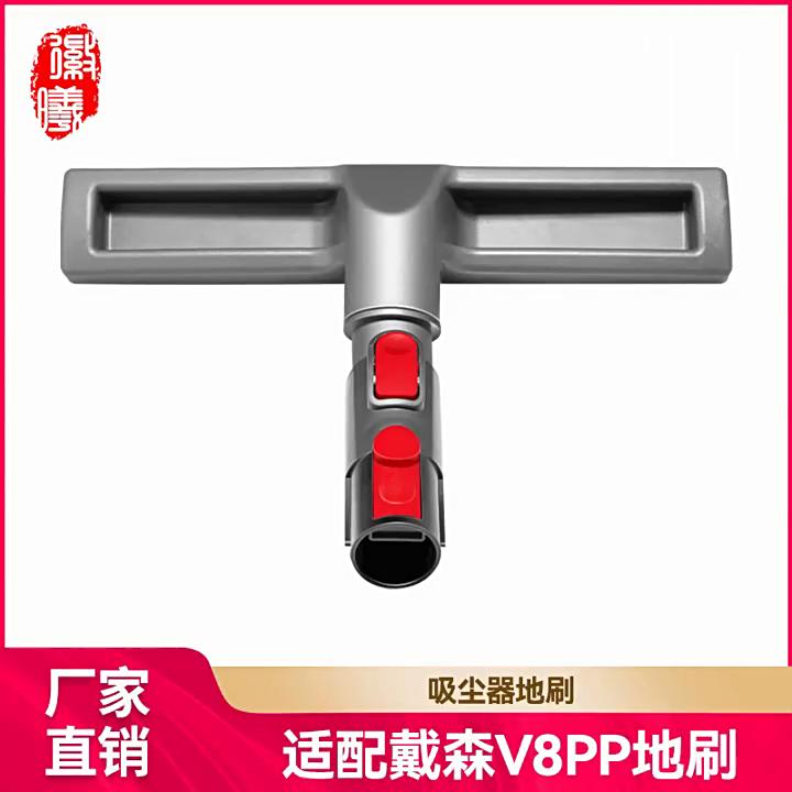 Для Dyson V7v8v12 Насадка для пола с мягкой щетиной с длинной плоской насадкой для эффективности уборки дома