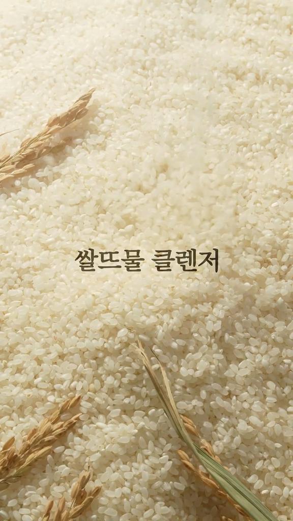 The Face Shop Rice Water Bright Cleansing Light Oil 150ml