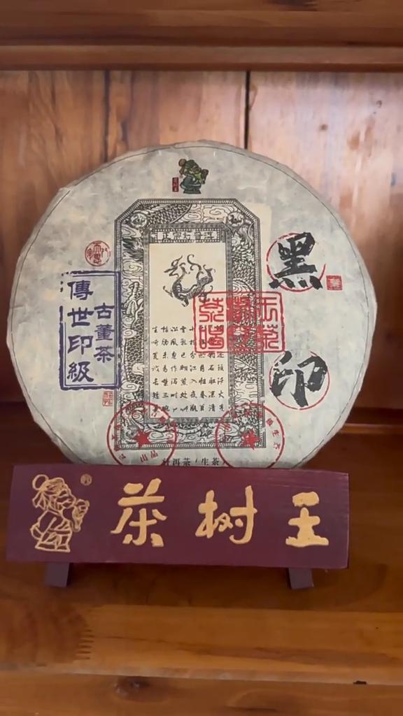 Чай Пуэр Чайный торт Пуэр Сырой пуэр Античный чай с черной печатью 357 г Чайный торт Пуэр