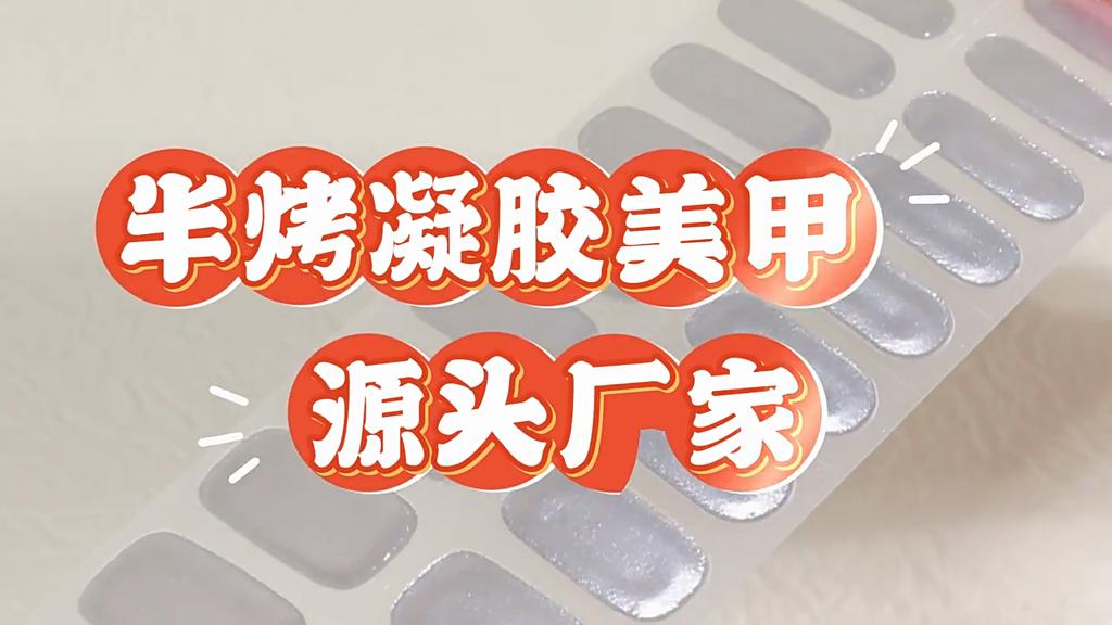 Chameleon Gradient Semi-cured Gel Nail Stickers, Cross-border Mirror Aurora Semi-baked Gel UV Nail Stickers