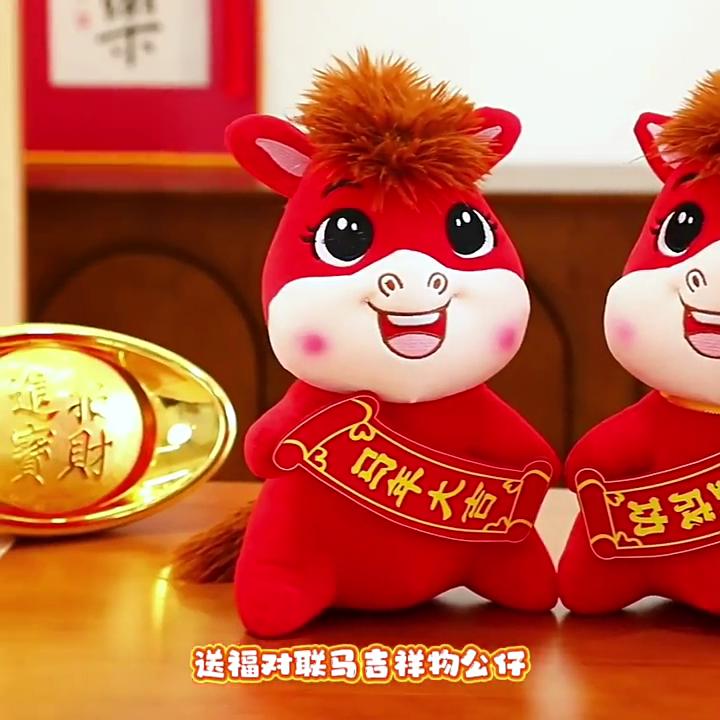 Плюшевая игрушка Год Лошади с набивкой из ПП хлопка для подарков на Лунный Новый год и счастливых украшений