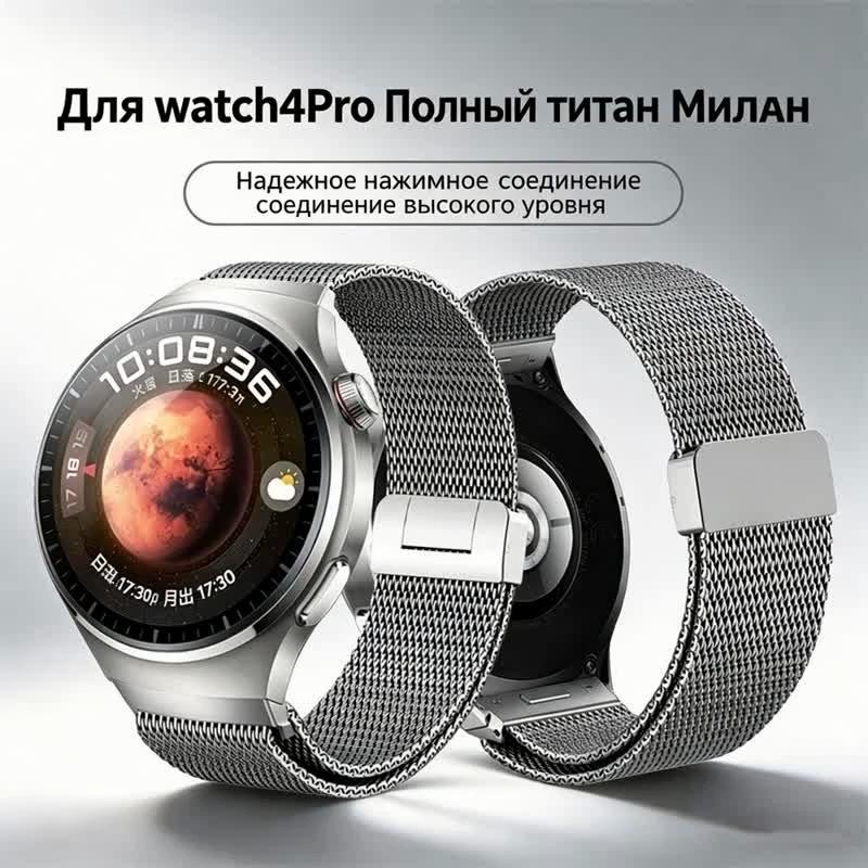 Strap for Huawei Watch 4Pro Titanium Milan magnetic attachment dedicated pressing interface for the watch strap No Gaps Stainless Steel band