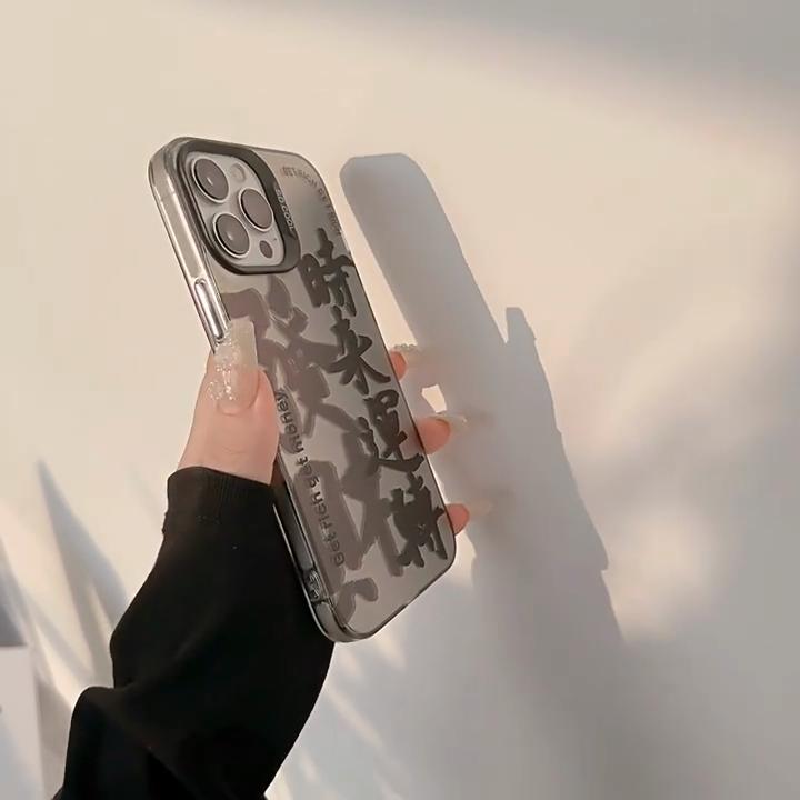 Счастливый амулет в китайском стиле Текст Чехол для iPhone 17/16 Pro Max, 12/13 Лазерный матовый противоударный защитный чехол