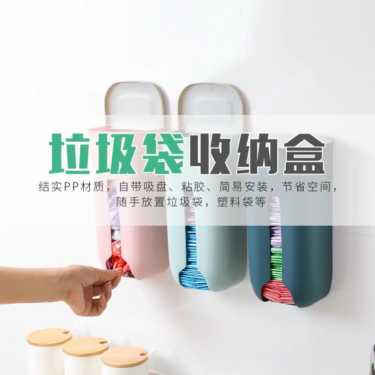 Kitchen Plastic Bag Holder Organizer Wall Hanging Garbage Bag Storage Box Bathroom Trash Bag Bucket Dispenser Kitchen Accessory