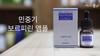 SIDMOOL Minjunggi Volufiline Ампула