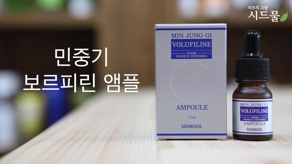 SIDMOOL Minjunggi Volufiline Ампула
