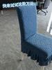 Thickened Chair Set Chair Cover Elastic Full-cover One-piece Table and Chair Cover Jacquard Chair Cover Universal for All Seasons