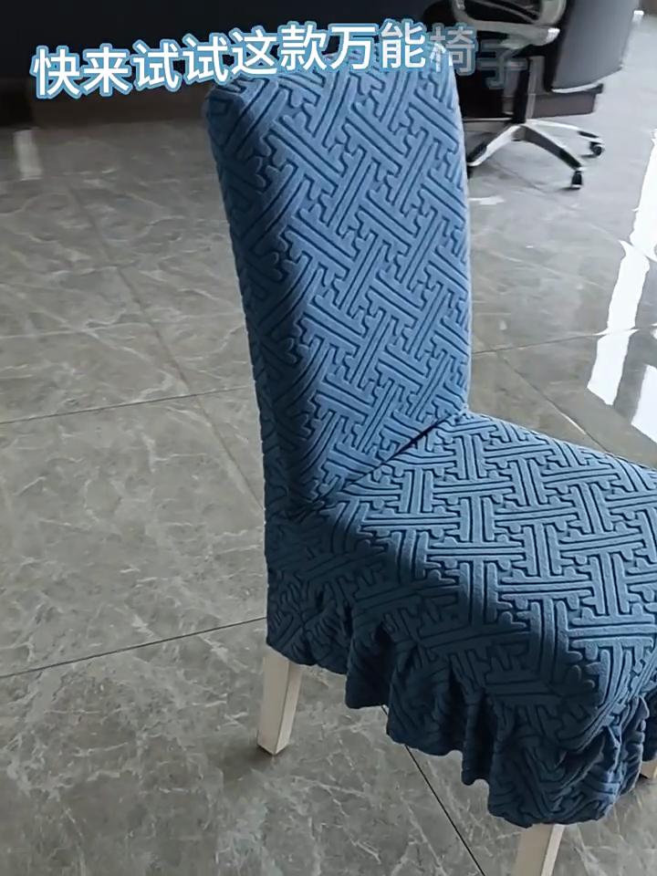 Thickened Chair Set Chair Cover Elastic Full-cover One-piece Table and Chair Cover Jacquard Chair Cover Universal for All Seasons