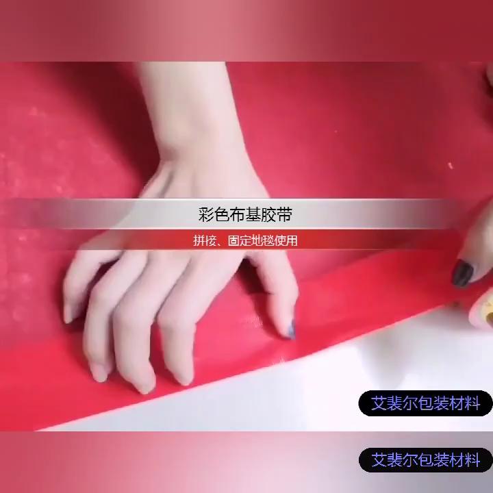 Multi-colored High Viscosity Cloth-based Tape for Easy Tearing and Residue-free Application On Hotel and Wedding Floor Carpets.