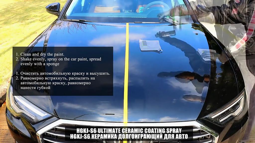 HGKJ S6 Нано-керамическое автомобильное покрытие. Быстрая обработка распылением и продлением защиты от воска. Герметики. Покрытия. Быстрый уход за безводной краской.