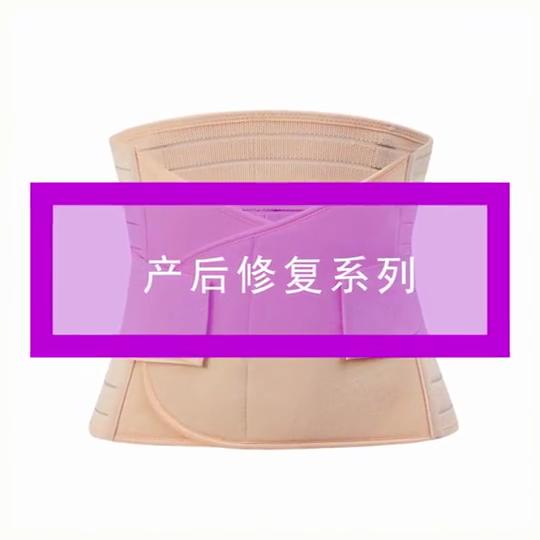 Послеродовой женский полосатый корректирующий пояс, летний дышащий пояс для талии и живота