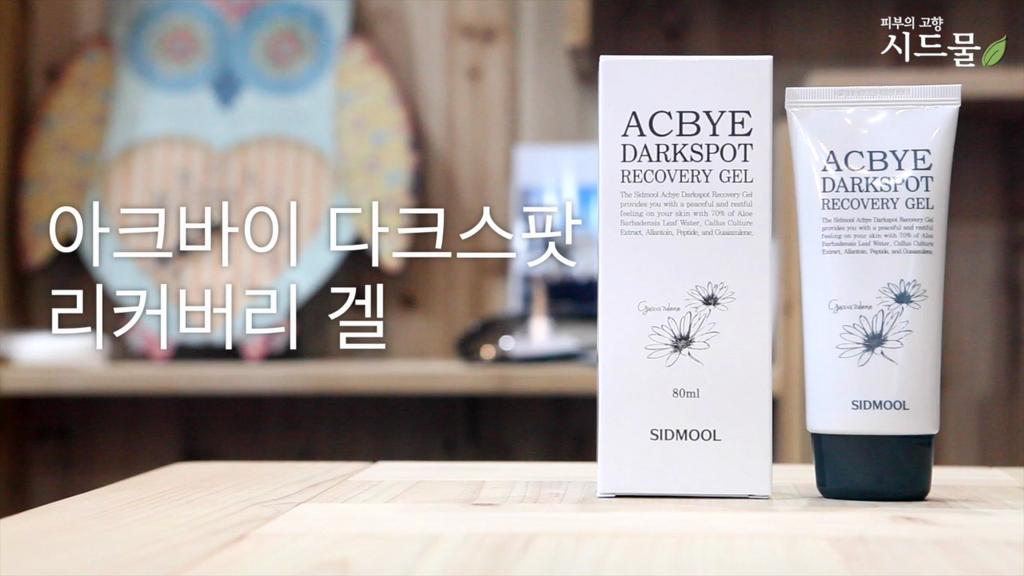 SIDMOOL ArcBye Гель для восстановления темных пятен 80 мл