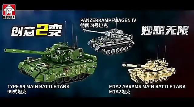 Конструктор Военный Танк Для Детей С Пластиковыми Блоками ABS и Веселой Сборкой DIY