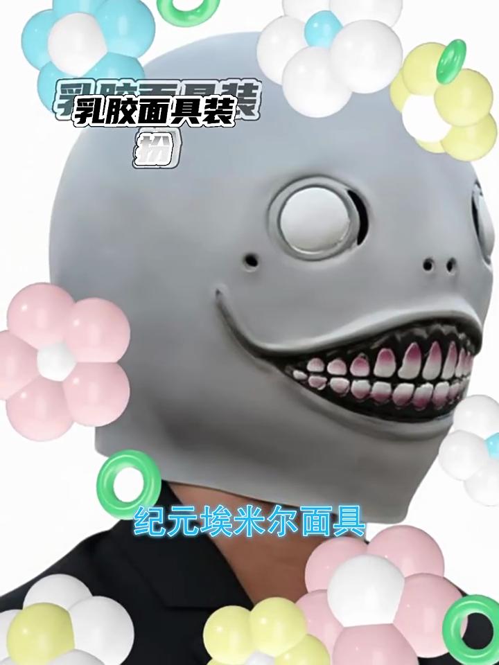 Nier Automata Маска Эмиля Забавный Игровой Персонаж Головной Убор Для Косплей Мероприятий