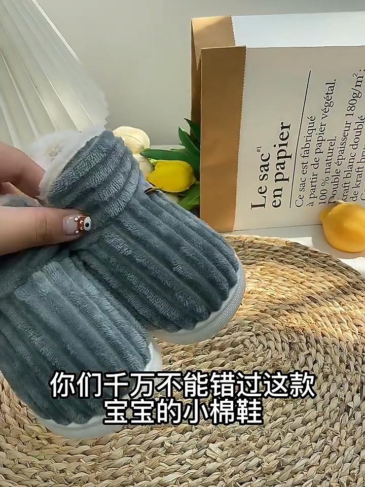 22-45 Children's Cotton Slippers Winter Boys' Baby Bag Heel, Warm Indoor Home Furnishings Children's Women's Cotton Shoes Hairy Shoes