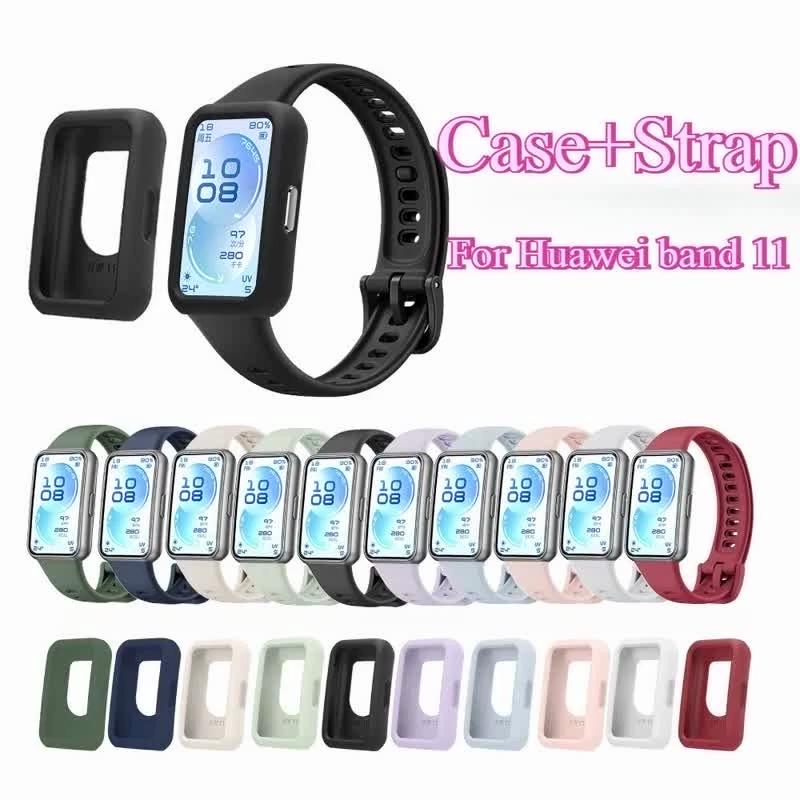Силиконовый ремешок + Чехол для Huawei Band 11