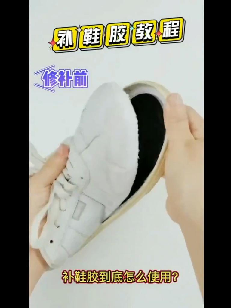 Водостойкий клей высокой вязкости для ремонта обуви из кожи и спортивной обуви