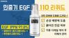 SIDMOOL Minjunggi EGF 110 Liquid 110ml