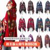 Women's Fashion Autumn and Winter Warm Toggle Closure Pashmina Ethnic Style Hooded Cape Bohemian Style Shawl