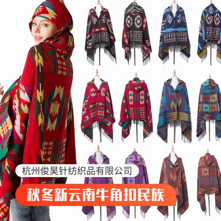 Women's Fashion Autumn and Winter Warm Toggle Closure Pashmina Ethnic Style Hooded Cape Bohemian Style Shawl