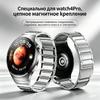 Бесшовный ремешок из нержавеющей стали  Роскошный деловой ремешок для Huawei Watch 4 Pro  Цепочечный магнитный ремешок с быстросъемным интерфейсом