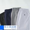 Men's Casual Trousers Men's Spring and Summer New Slim Korean Version of The Trend of Men's Straight Loose Quick-drying Sports Trousers Male