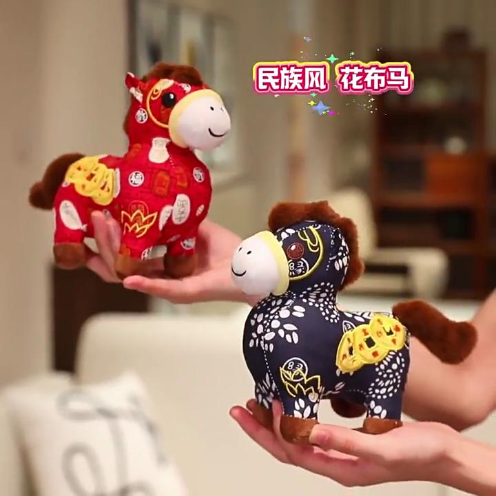 Year Of The Horse Lucky Plush Toy With Soft Short Plush Material For Giftgiving