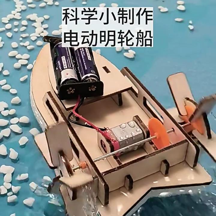 Модель электрического корабля для сборки из дерева, развивающая головоломка для детей, игрушка для STEM-обучения и практического образования