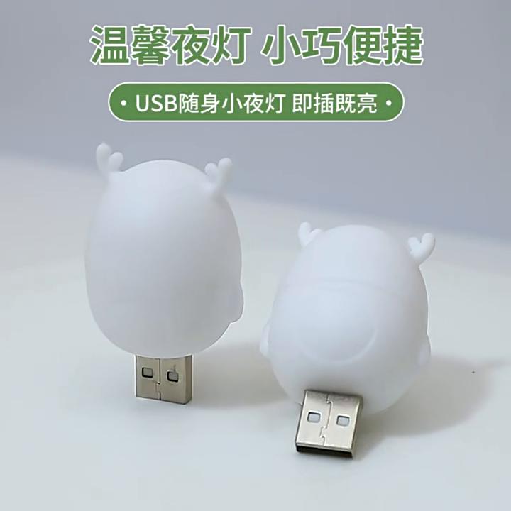 Mini USB LED Night Light Wireless Night Light Recharge Bedroom Bedside Kitchen Lamp Cartoon Decoration Table Lamp For Kids Gift