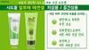 SIDMOOL Aloe Essential 165 мл, для жирной и сухой кожи