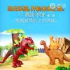40pcs Dinosaur Paradise Themed Assembly Building Blocks Set Children Puzzle Toys For Cognitive Development