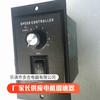 AC 220V 50/60Hz Однофазный регулятор скорости двигателя переменного тока Регулятор скорости электродвигателя