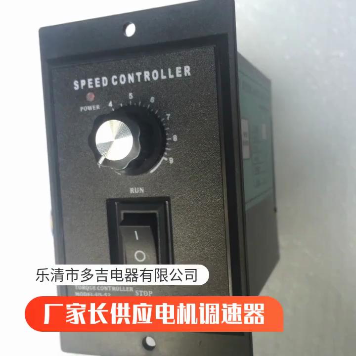 AC 220V 50/60Hz Однофазный регулятор скорости двигателя переменного тока Регулятор скорости электродвигателя