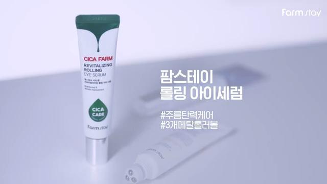Farmstay Cica Farm Восстанавливающая сыворотка для век Rolling Eye 25 мл