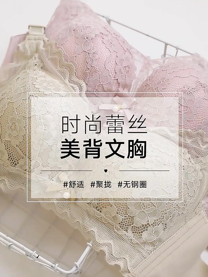 Женский кружевной бюстгальтер Push-Up без косточек, тонкий верх, толстый низ, сексуальный регулируемый бюстгальтер, собирает боковые жировые отложения для маленькой груди