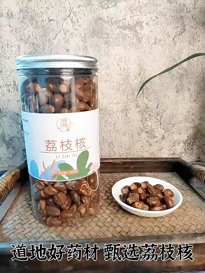 Litchi Pit Litchi Bone Seed Tea 500g
