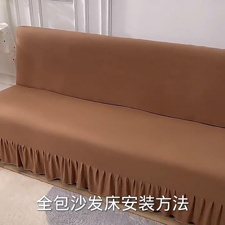 Nordic Solid Color Sofa Bed Cover Elastic Spandex Armless Sofa Slipcovers Folding Sofas Skirt Cover For Living Room Home Decor