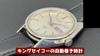KING SEIKO HI-BEAT 5626-7113 Нержавеющая сталь Серебристый циферблат День-Дата Пряжка KS Автоматические 56KS Б/у