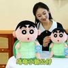 Crayon Shin Chan Character Plush Doll With Soft Material For Kid Bedroom Decor