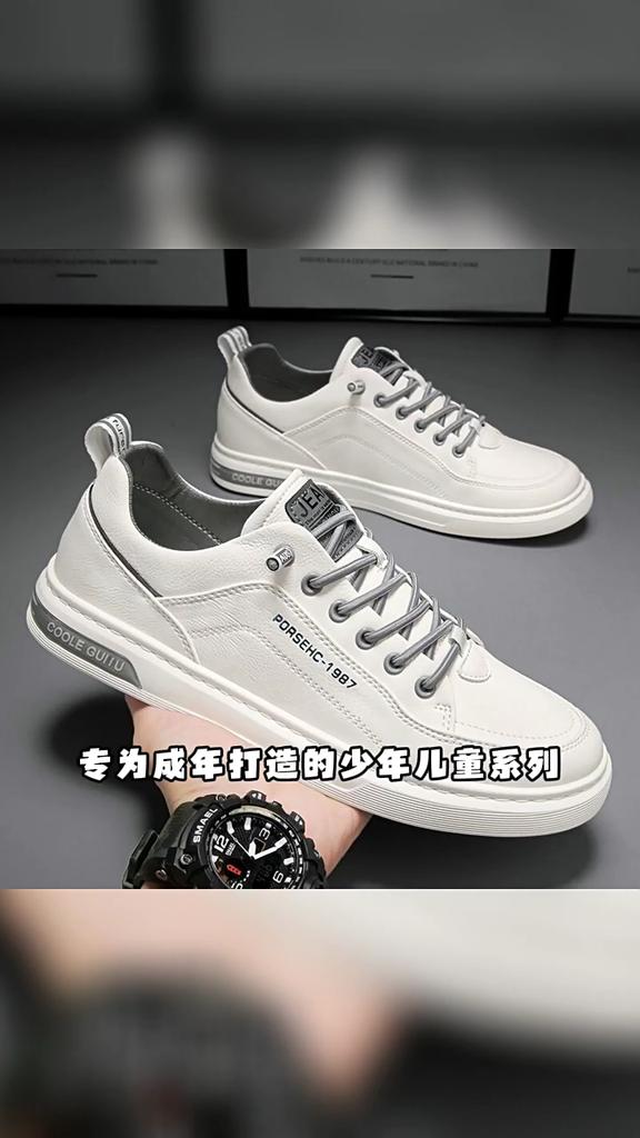 Men's Shoes, Casual Leather Shoes, Korean Version of The Trend of The Hundred Sports Tide Shoes, Men's Small White Board Shoes