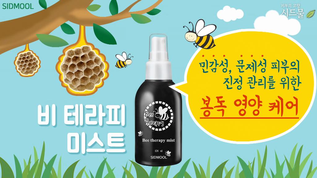 SIDMOOL Спрей для пчелиной терапии 120 мл