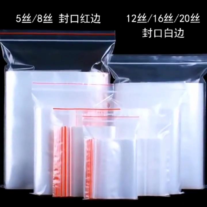 0,08 мм полиэтиленовый самозапечатывающийся мешок, влагостойкий, прозрачный герметичный чехол для хранения, подкладка для упаковки, пластиковый защитный чехол для документов