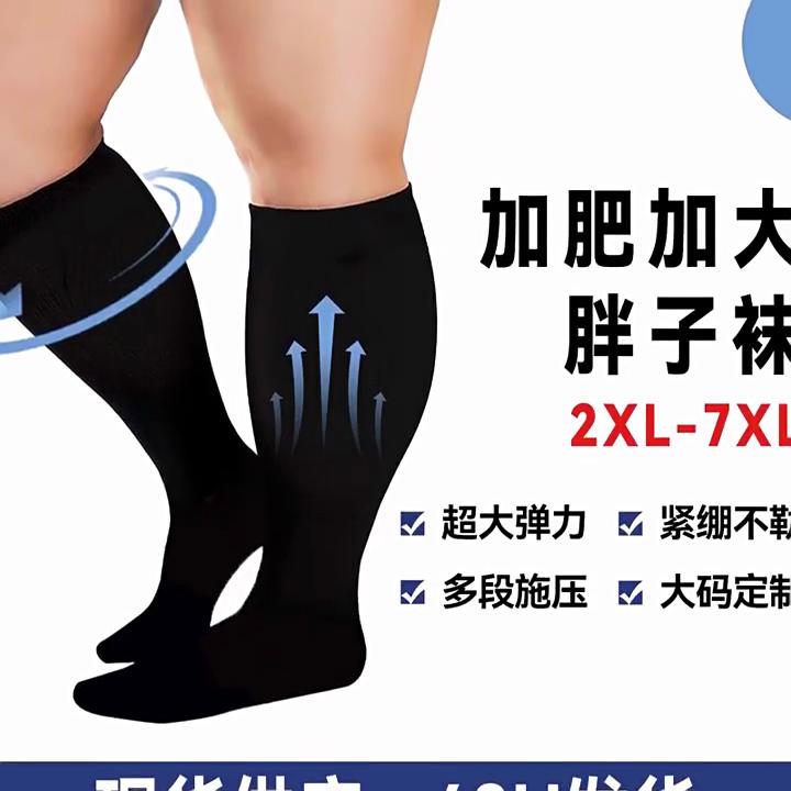 1 пара больших компрессионных носков 2XL-7XL для женщин и мужчин 20-30 мм рт. ст., широкие гольфы для занятий спортом, бега, йоги